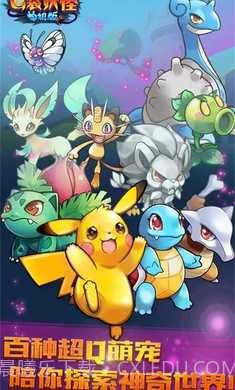 口袋妖怪开局送六只神兽截图5