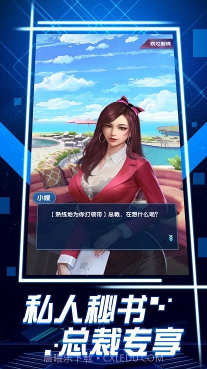 极品红颜截图3 极品红颜截图3