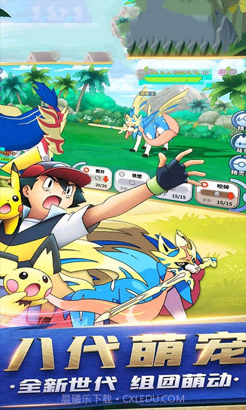 口袋妖怪九重天截图2 口袋妖怪九重天截图2