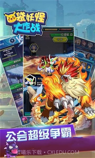 口袋妖怪大作战截图1 口袋妖怪大作战截图1