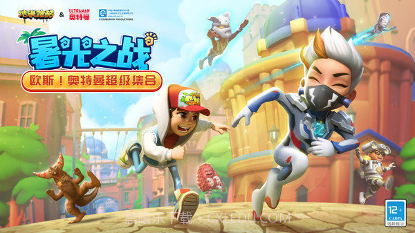 地铁跑酷泽塔之光降临截图1 地铁跑酷泽塔之光降临截图1