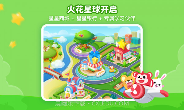 火花思维课堂截图4 火花思维课堂截图4