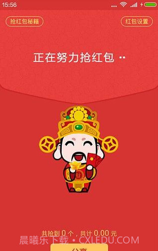 微信红包排雷截图1 微信红包排雷截图1