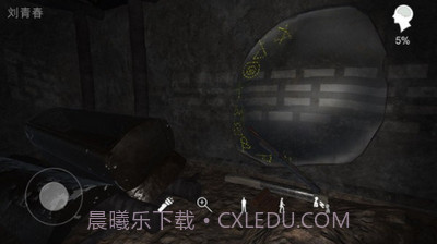 孙美琪疑案阴阳中国版截图2 孙美琪疑案阴阳中国版截图2