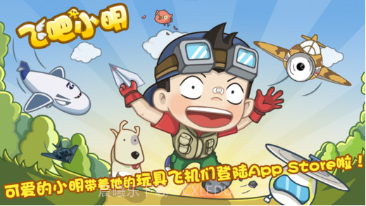 飞吧小明截图1 飞吧小明截图1