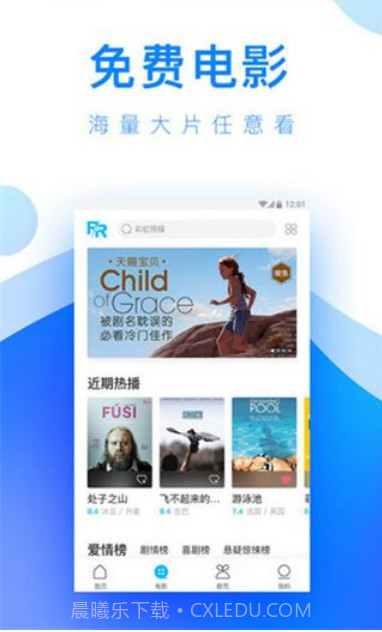 小草莓直播截图1