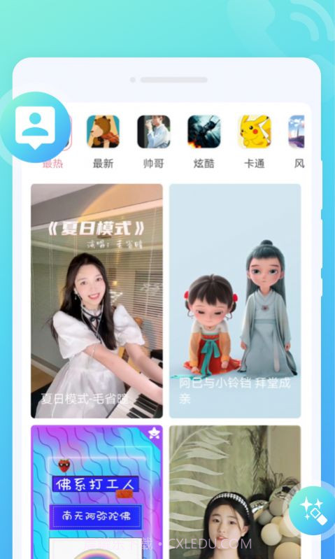 秒拍来电秀截图3 秒拍来电秀截图3