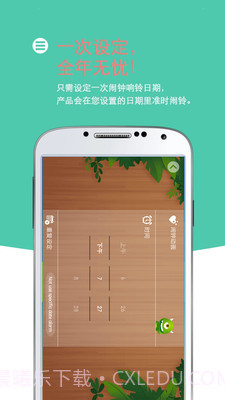 怪兽闹钟截图1 怪兽闹钟截图1