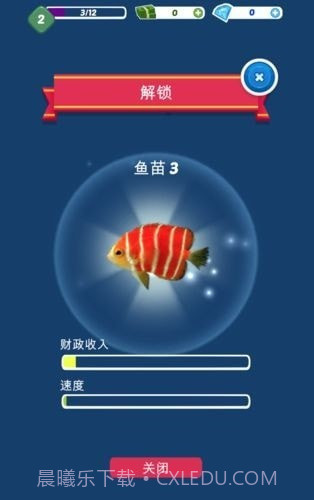 小鱼变大鱼截图4 小鱼变大鱼截图4