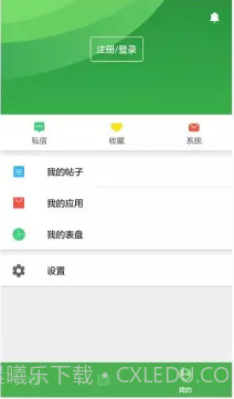 WearADay中国版截图3 WearADay中国版截图3