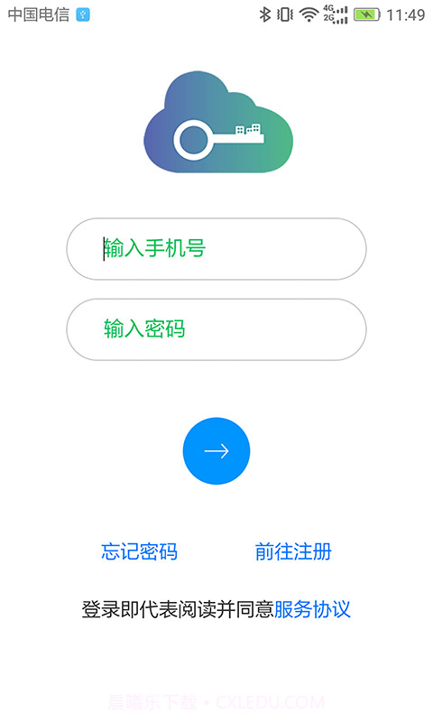 邻好社区截图1 邻好社区截图1