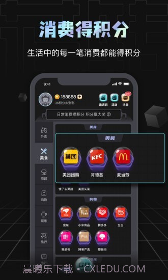 花转积分截图1 花转积分截图1