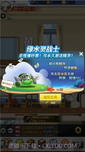 超级冒险王截图3 超级冒险王截图3