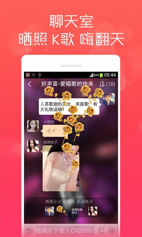 陌声-语音社交平台截图4 陌声-语音社交平台截图4