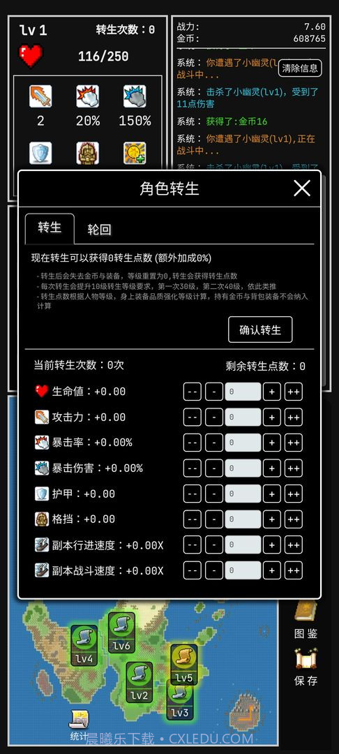 勇者的小冒险最新截图1
