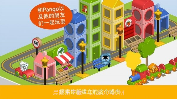 Pango建造城市截图1 Pango建造城市截图1