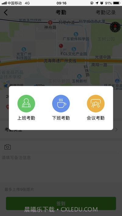 亿建通协同云终端截图2 亿建通协同云终端截图2