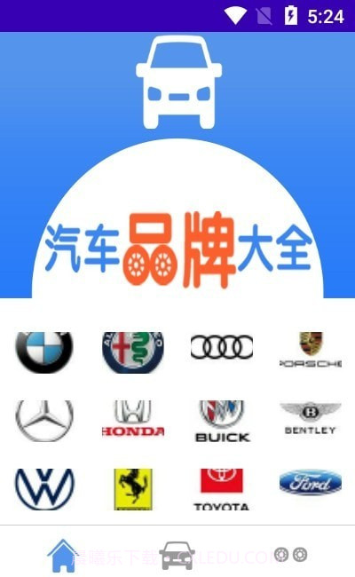 汽车品牌大全截图2 汽车品牌大全截图2