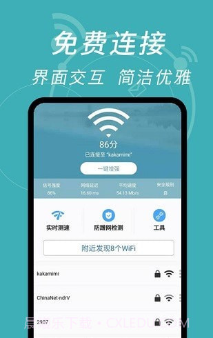 wifi密码解码器截图1 wifi密码解码器截图1