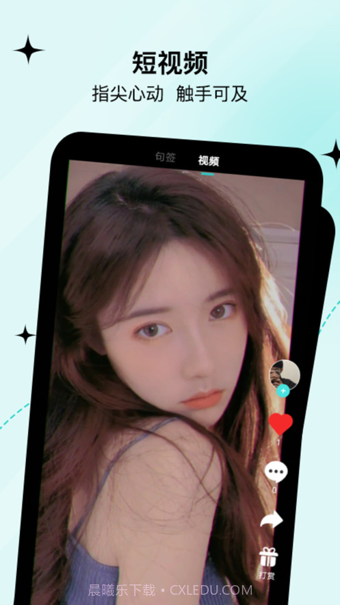 句馆截图3 句馆截图3