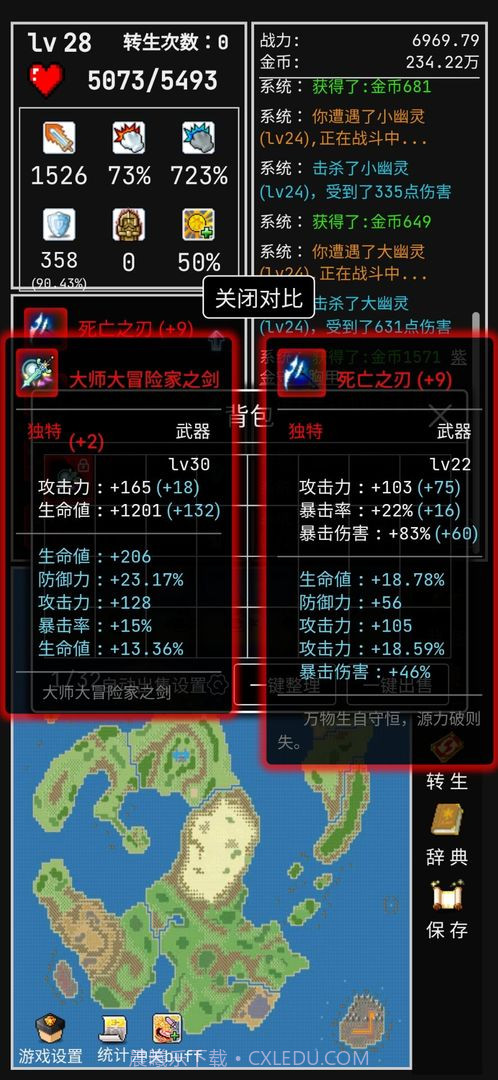 勇者的小冒险最新截图6