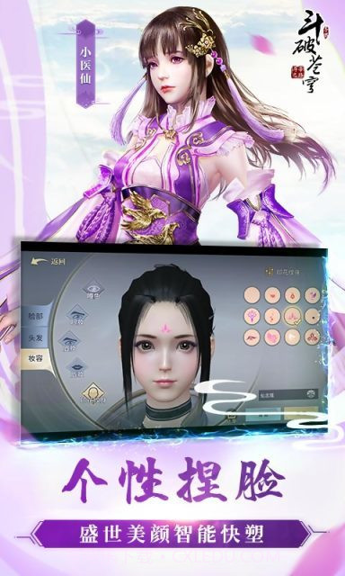 斗破苍穹之剑截图2 斗破苍穹之剑截图2