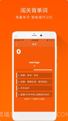 大熊英语截图1 大熊英语截图1