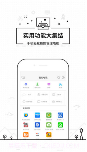 悟空遥控器截图3 悟空遥控器截图3
