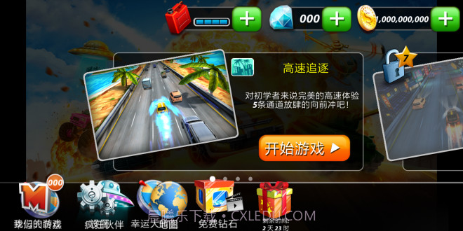 极品飙车狂野赛车截图1