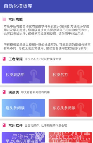 一触即发完美免费专业版(一键触发收能量)V2.3.9 安卓最新版截图2 一触即发完美免费专业版(一键触发收能量)V2.3.9 安卓最新版截图2