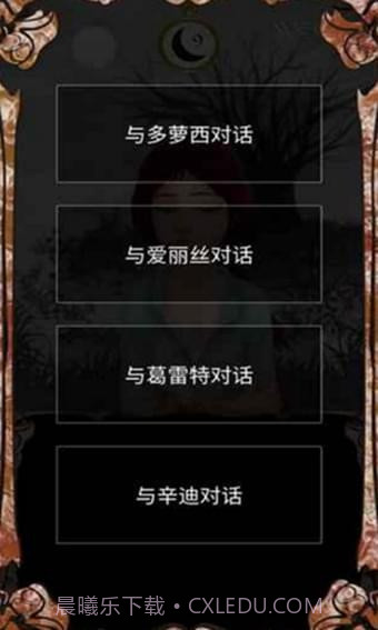 我是谁多萝西的故事截图1 我是谁多萝西的故事截图1