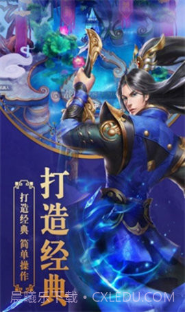 创世封神之寻梦最新版截图1