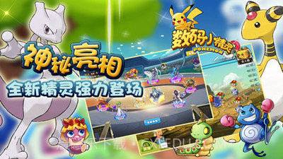 数码小精灵截图4 数码小精灵截图4