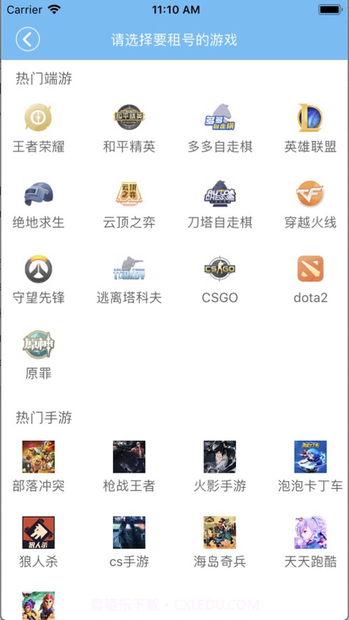 租号信息记录助手截图2 租号信息记录助手截图2
