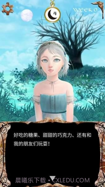 我是谁多萝西的故事截图7 我是谁多萝西的故事截图7