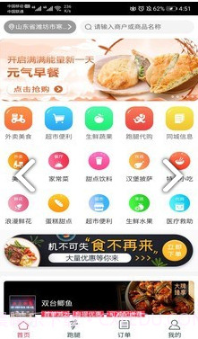 心顺外卖(心顺外卖电话号码)V2.1.70 安卓手机版截图3 心顺外卖(心顺外卖电话号码)V2.1.70 安卓手机版截图3