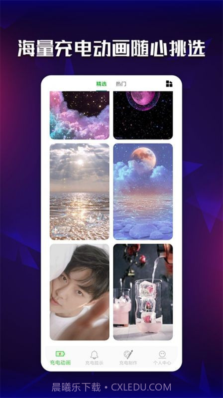 充电提示截图3 充电提示截图3