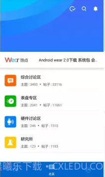 WearADay中国版截图2 WearADay中国版截图2
