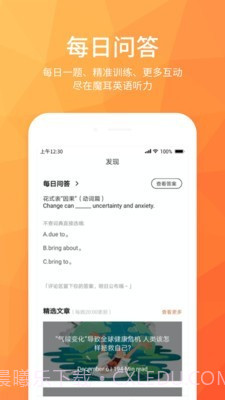 磨耳英语听力截图2 磨耳英语听力截图2