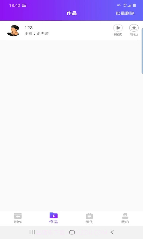 创艺配音王手机版截图2 创艺配音王手机版截图2