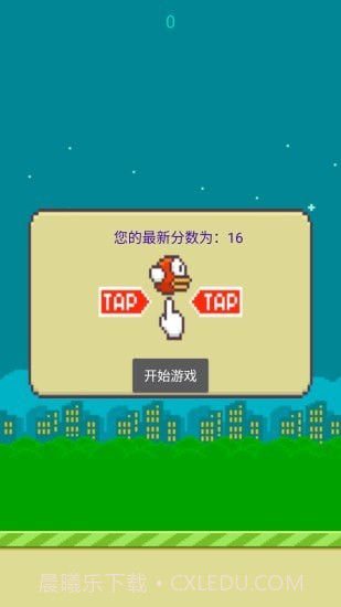 飞翔的小鸟截图5 飞翔的小鸟截图5