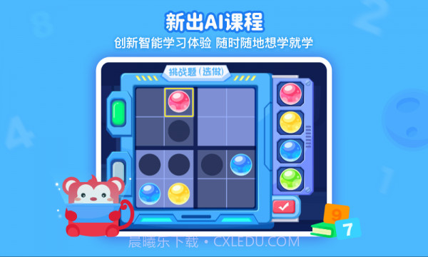 火花思维课堂截图3 火花思维课堂截图3