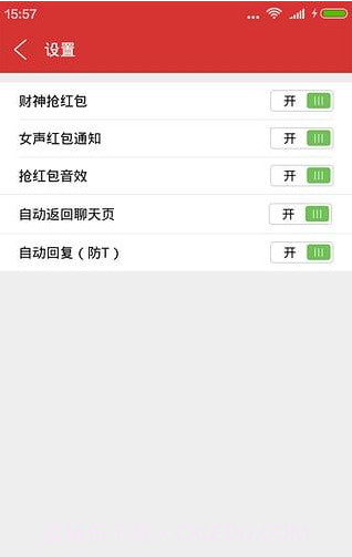 微信红包排雷截图2 微信红包排雷截图2