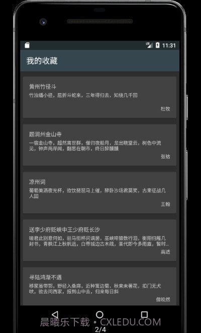 极简诗截图3 极简诗截图3