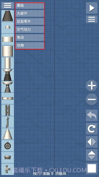 航天模拟器逃逸塔版本截图3 航天模拟器逃逸塔版本截图3