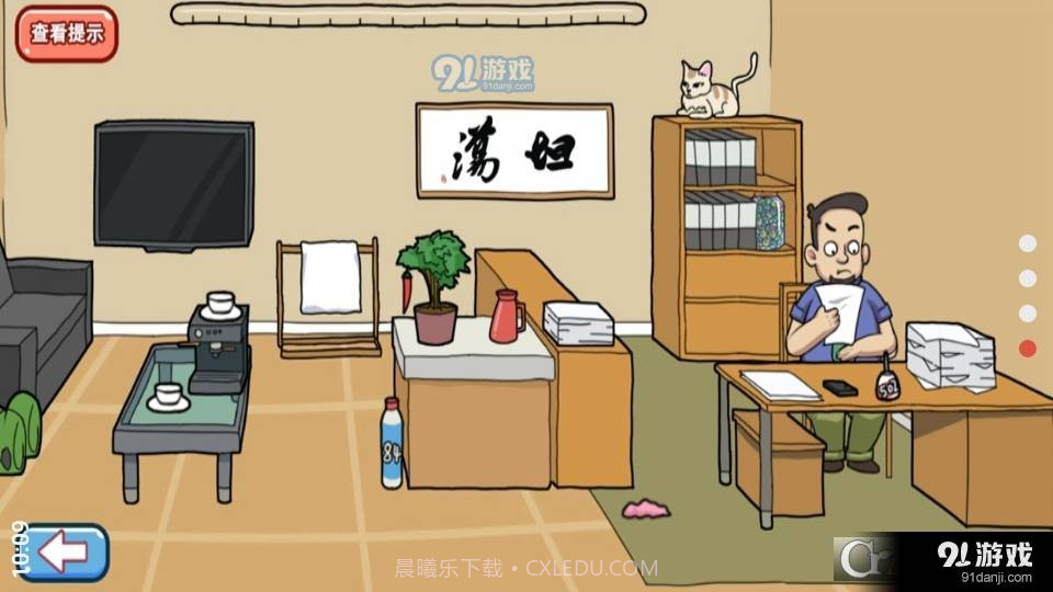 摆烂吧老铁截图2 摆烂吧老铁截图2