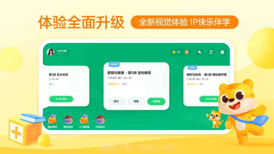你拍一课堂截图3 你拍一课堂截图3
