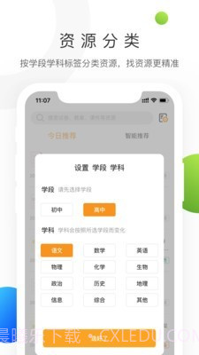 学科网截图2 学科网截图2