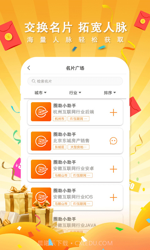 圈助截图5 圈助截图5