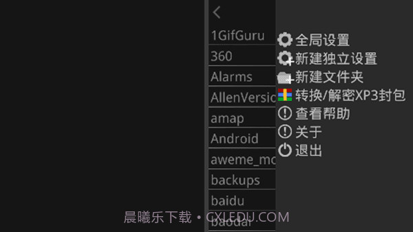 krkr模拟器截图3 krkr模拟器截图3